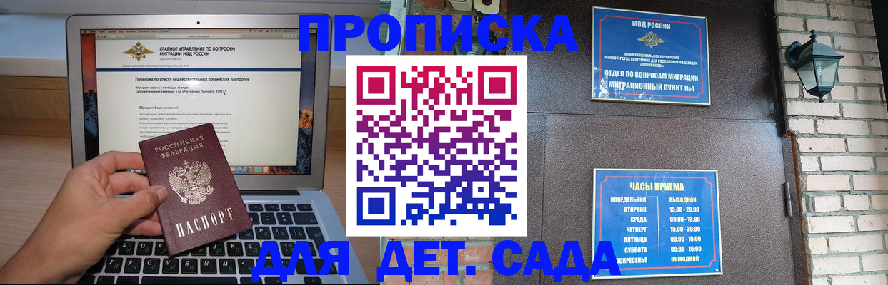 временная регистрация надежно в Таштаголе