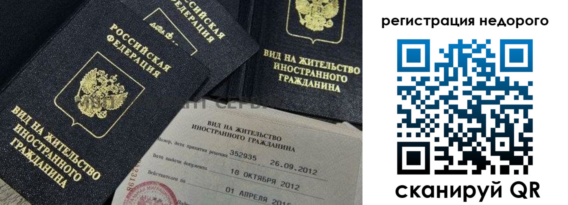 прописка для кредита в Таштаголе