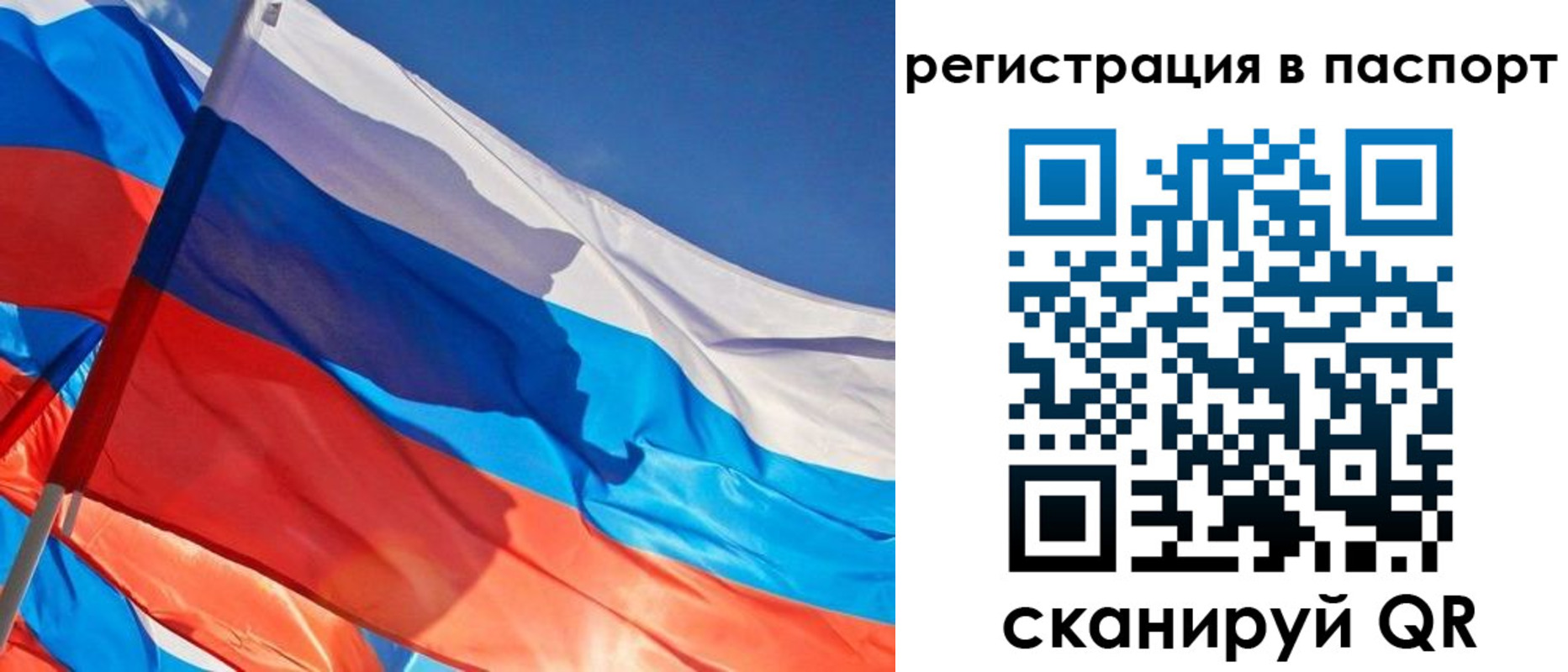 временная регистрация собственник в Таштаголе