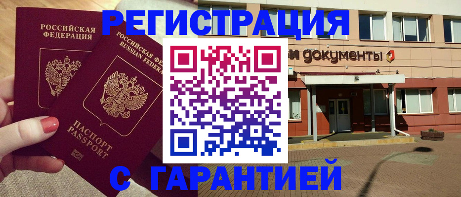 прописка для военкомата в Таштаголе