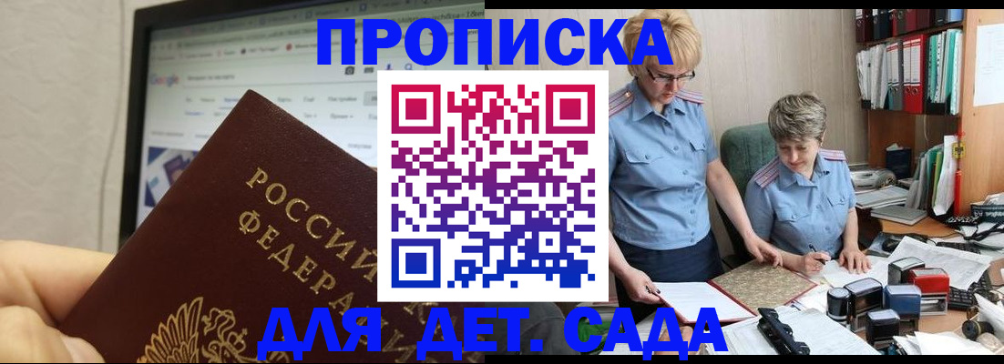 временная регистрация 2025 в Таштаголе