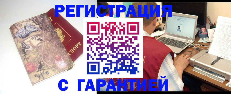 прописка в Таштаголе