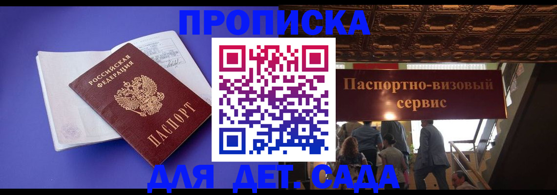 временная регистрация купить в Таштаголе