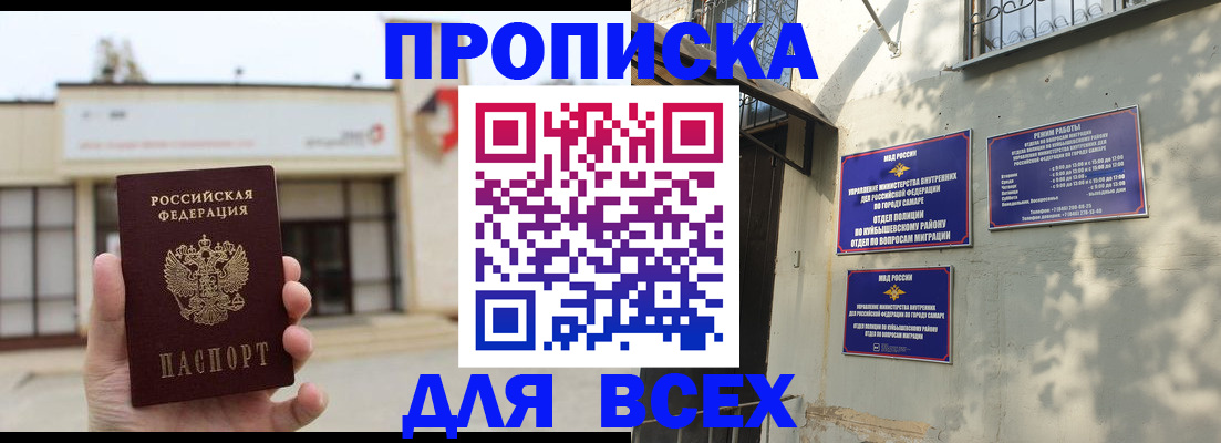 временная регистрация надежно в Таштаголе