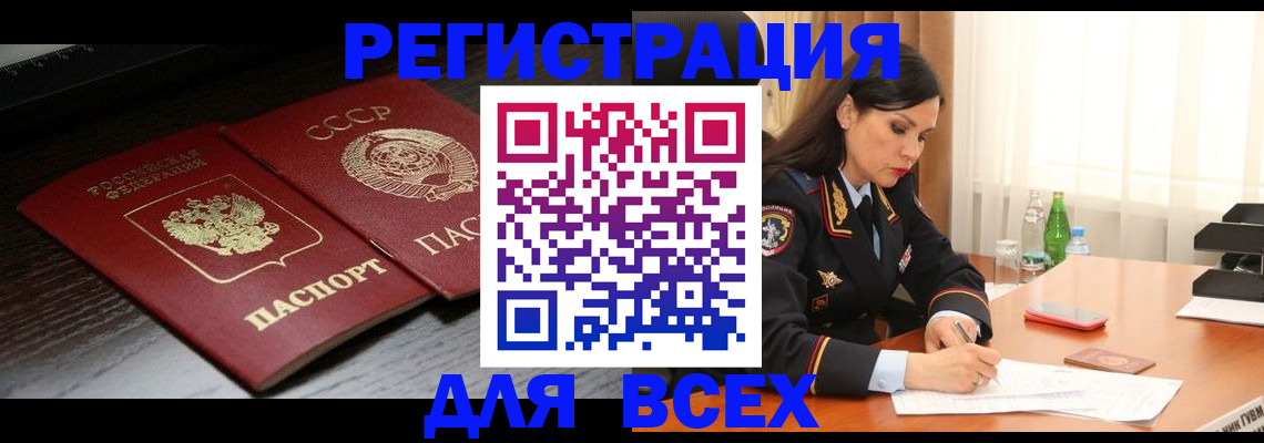 прописка поиск в Таштаголе