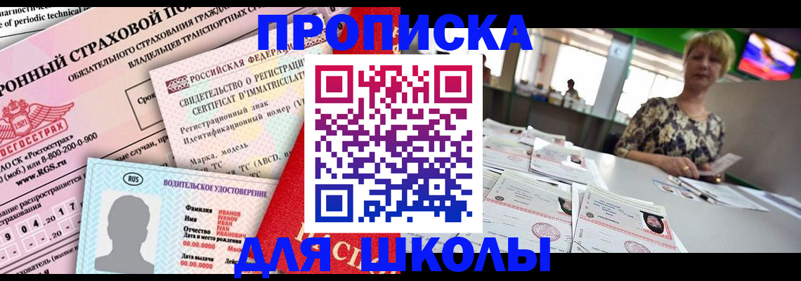 прописка паспорт в Таштаголе