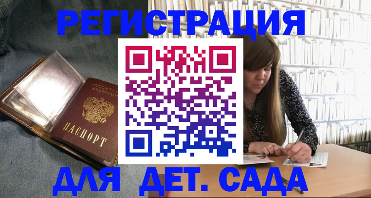 прописка для кредита в Таштаголе