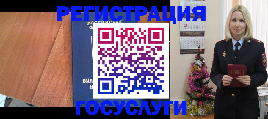 временная прописка в Таштаголе