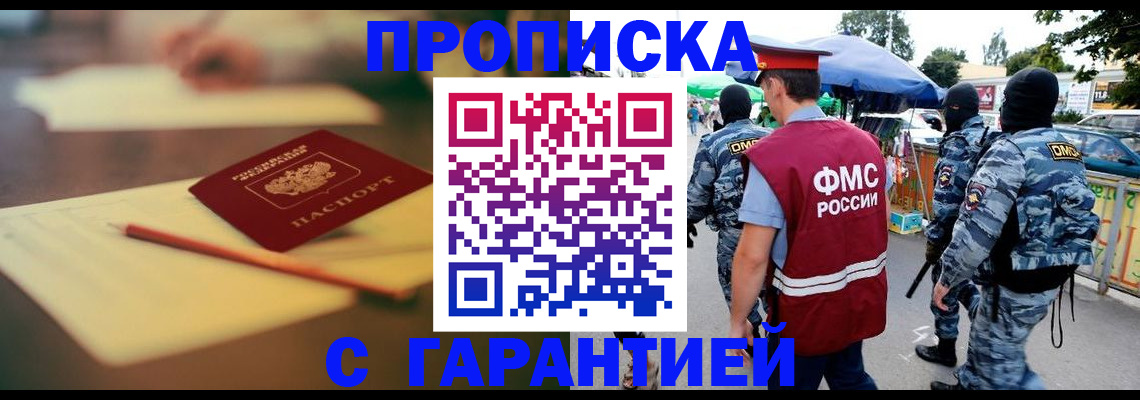 временная регистрация поиск в Таштаголе