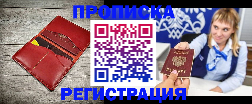 временная регистрация гарантия в Таштаголе